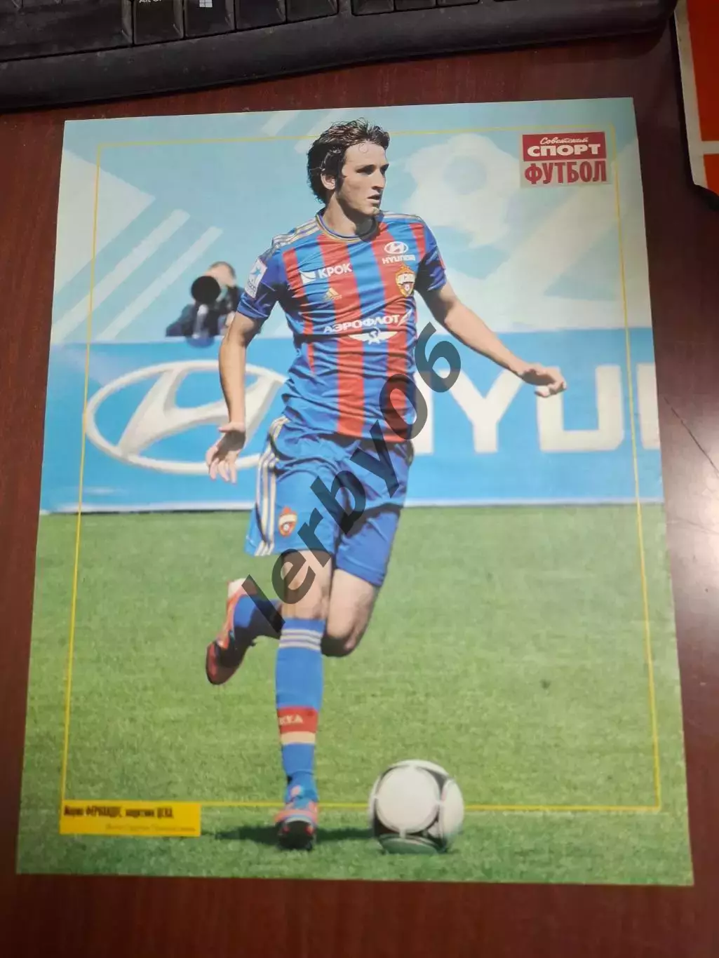 ЦСКА (Москва) 2 3