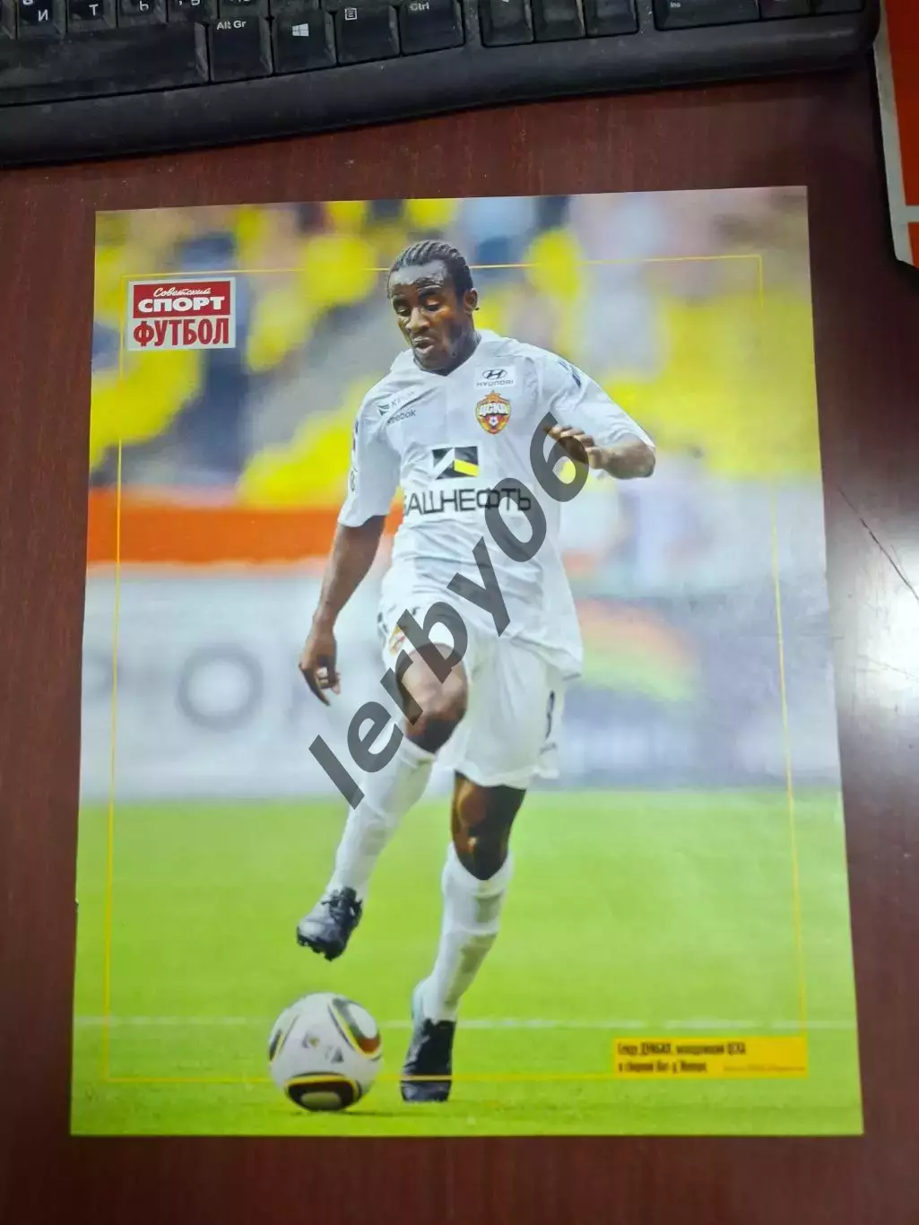 ЦСКА (Москва) 2 4