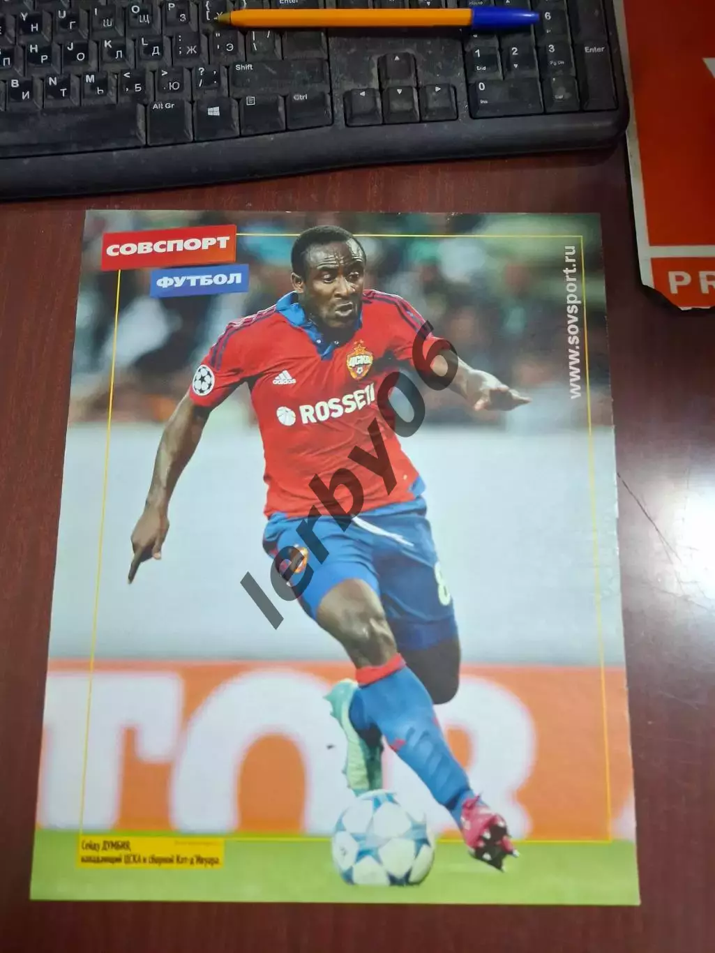 ЦСКА (Москва) 2 5