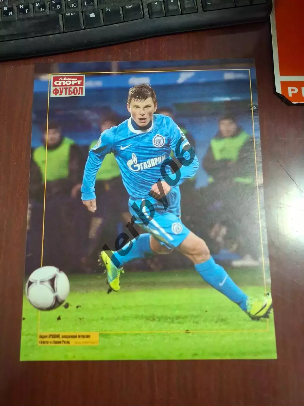 Зенит (Санкт-Петербург) 1 2