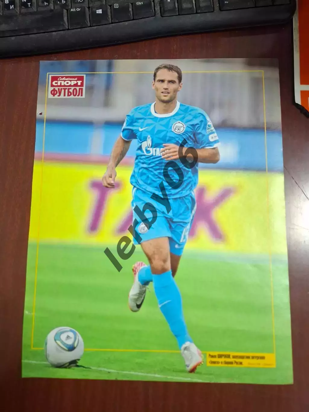 Зенит (Санкт-Петербург) 1 3