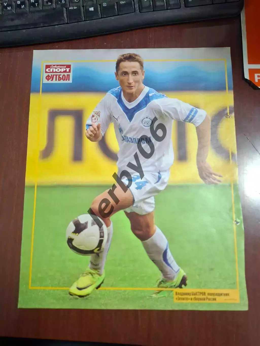 Зенит (Санкт-Петербург) 1 5