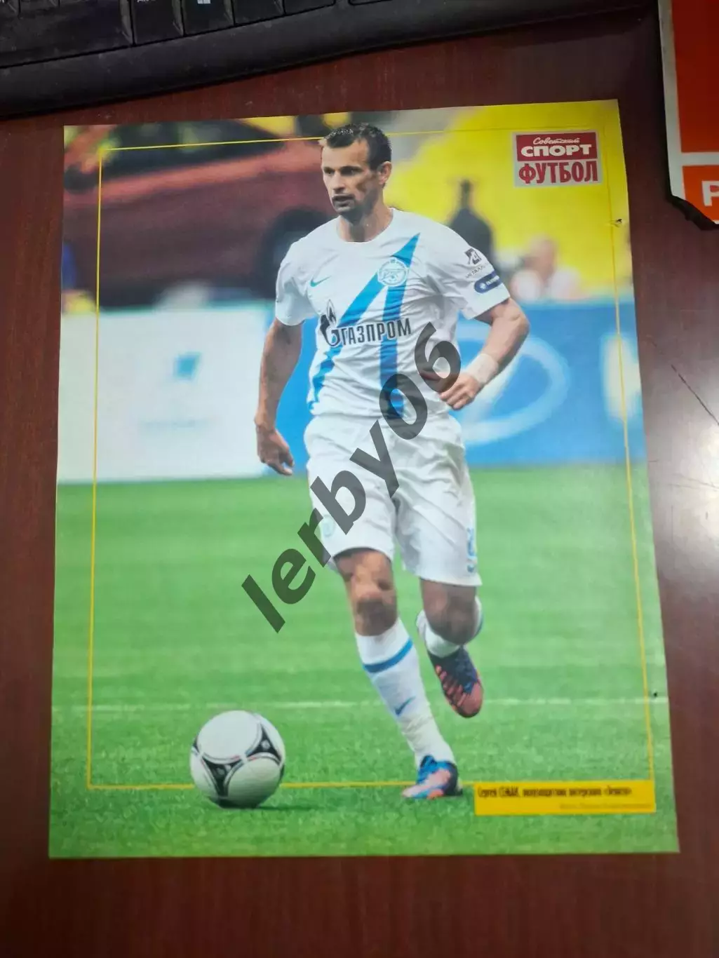 Зенит (Санкт-Петербург) 1 6