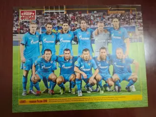 Зенит (Санкт-Петербург) 1