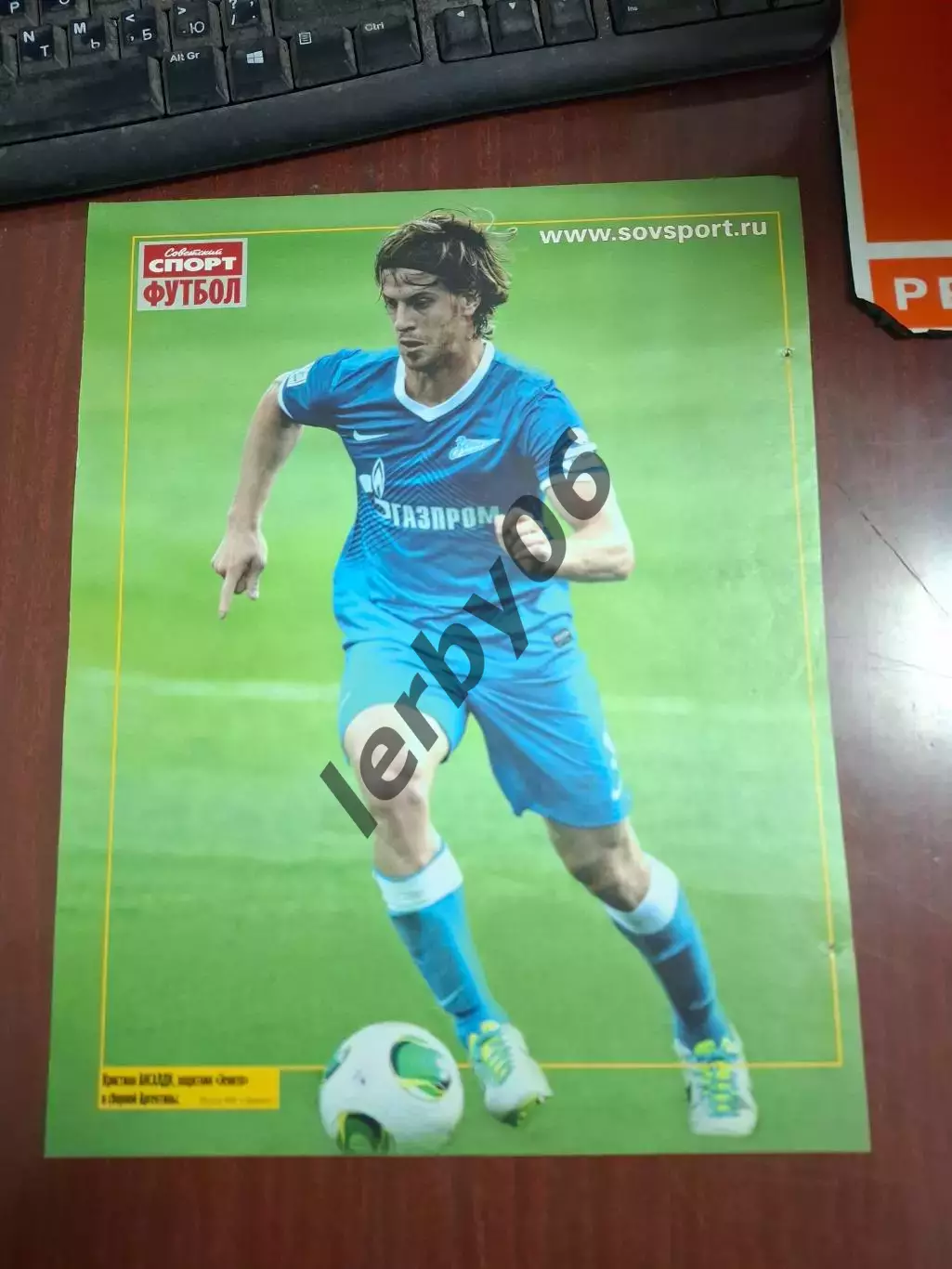 Зенит (Санкт-Петербург) 2 3