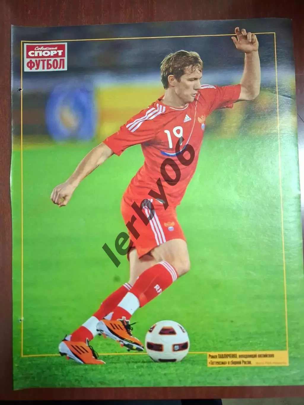 Сб.России 1 1