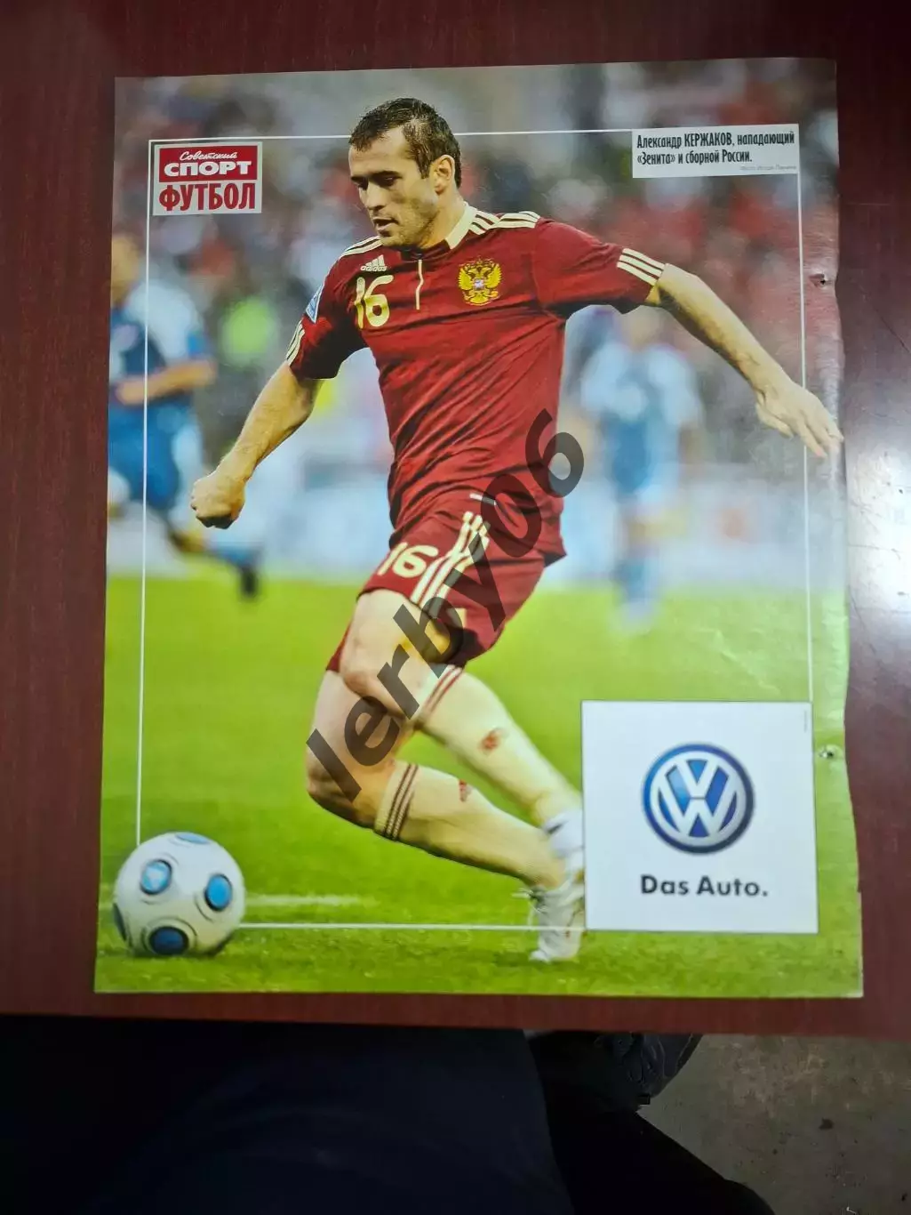 Сб.России 1 2