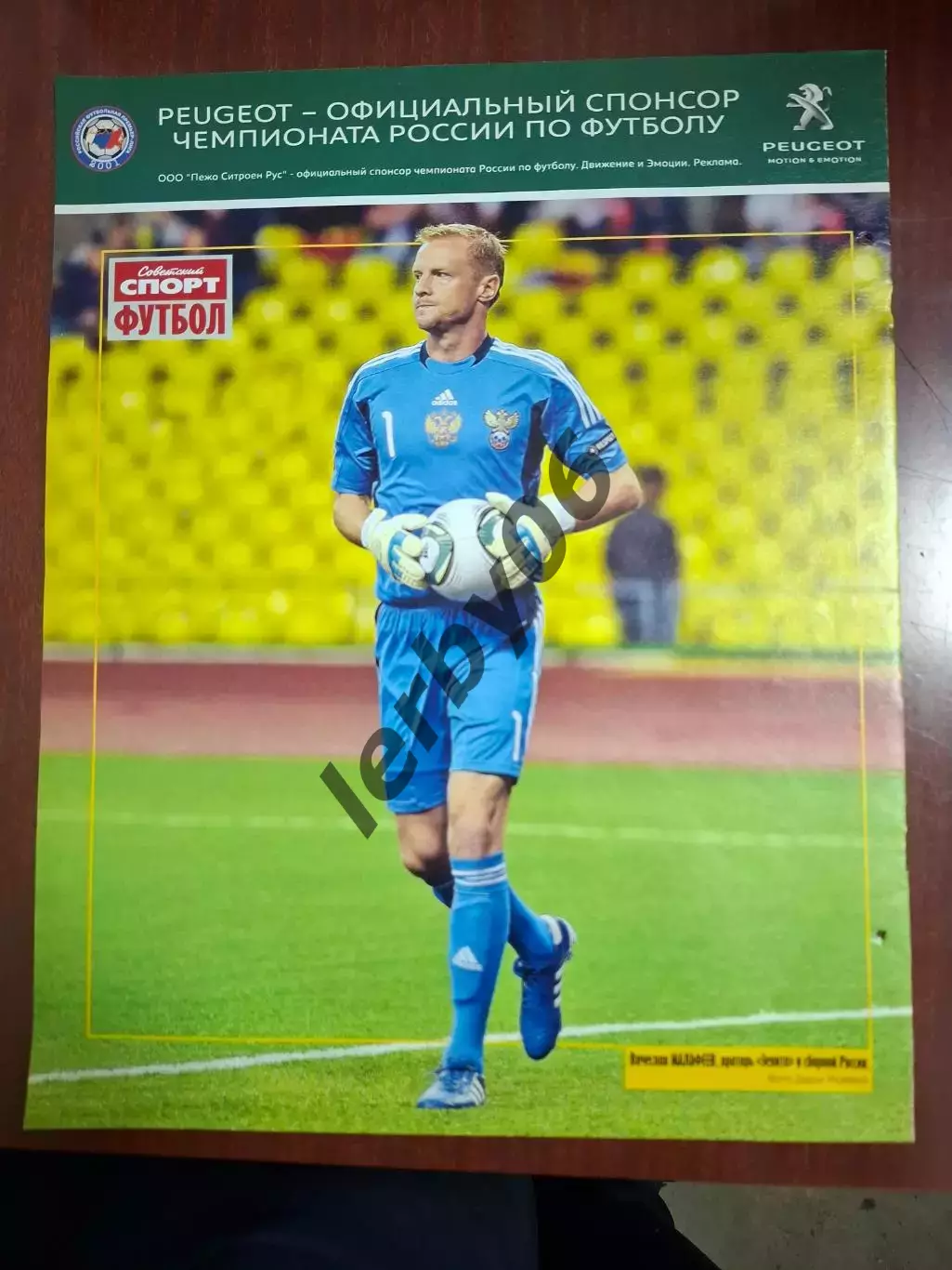 Сб.России 1 3