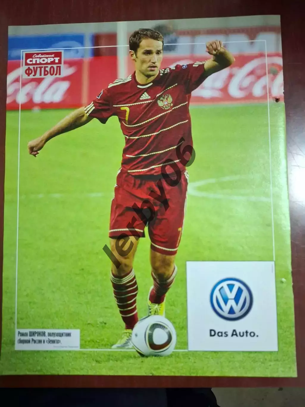 Сб.России 1 4