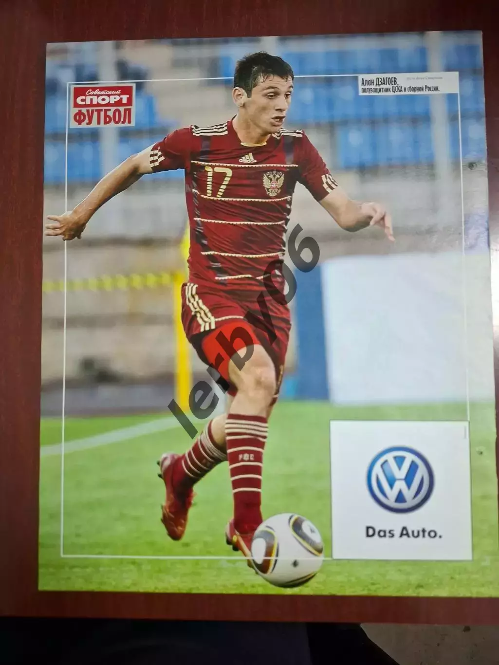 Сб.России 2 1