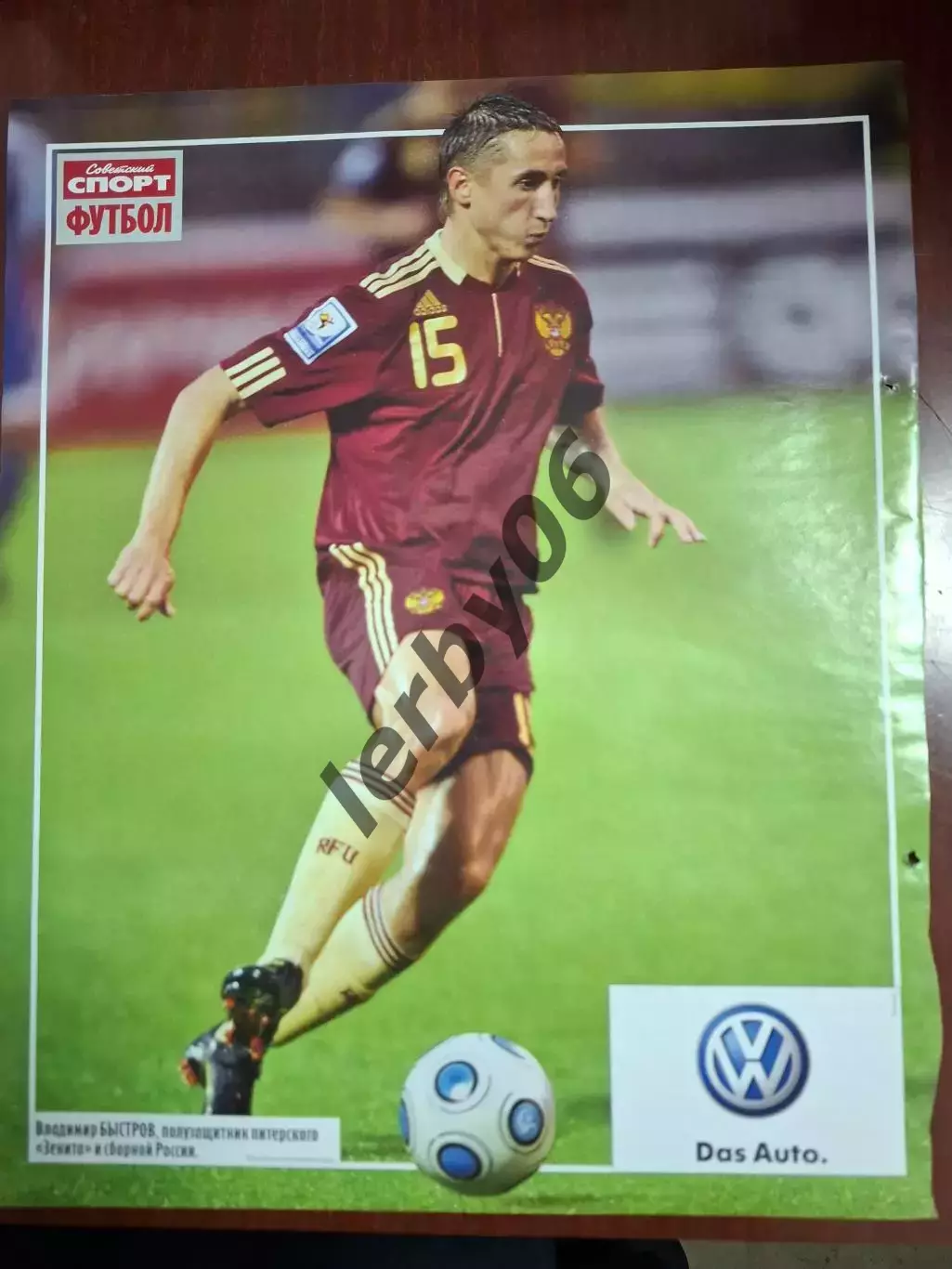 Сб.России 2 4