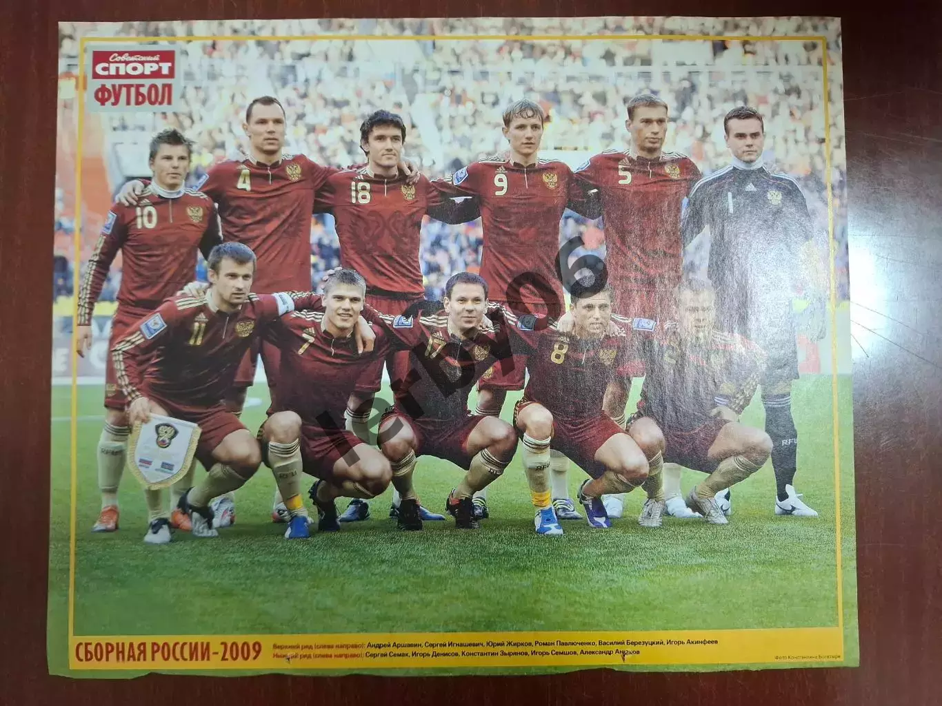 Сб.России 3 2