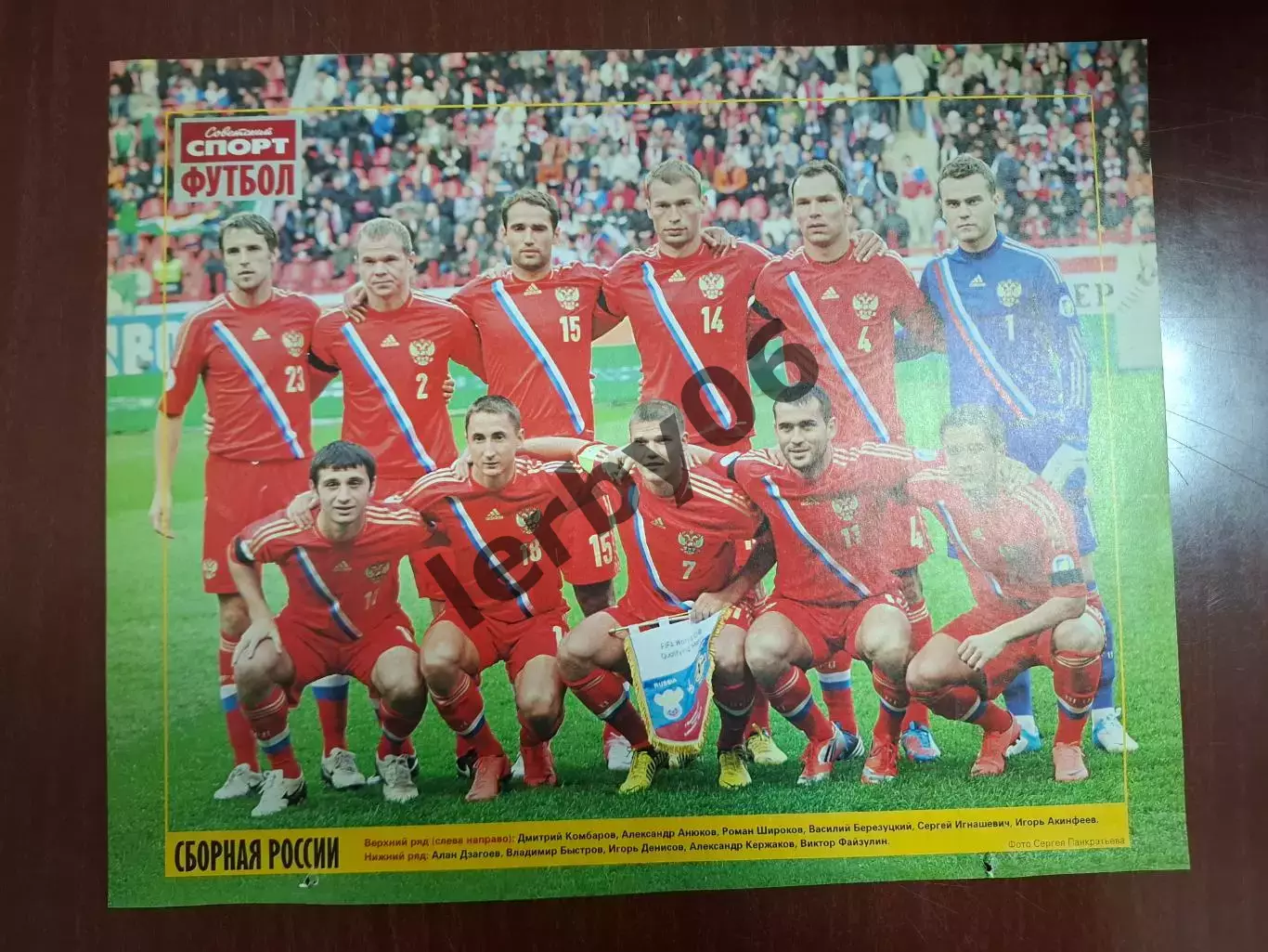 Сб.России 3 4