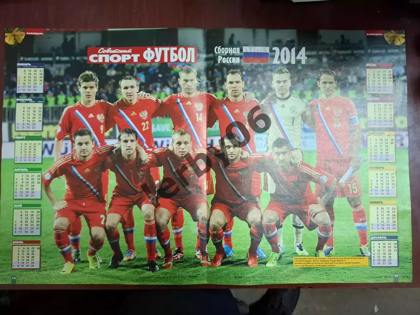 Сб.России 4 1