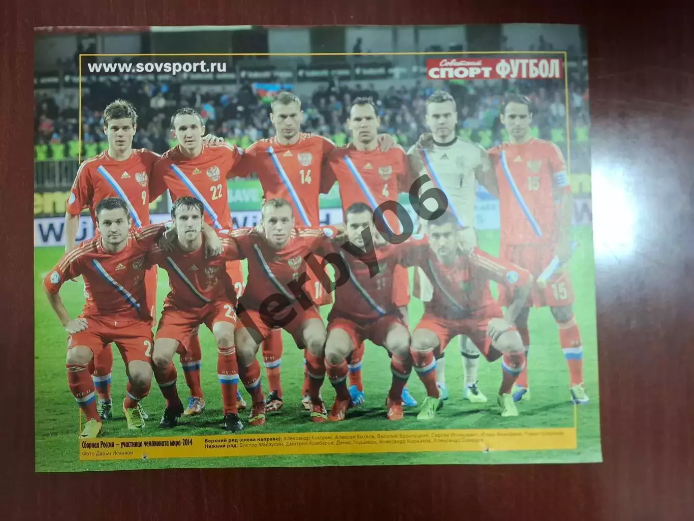 Сб.России 4 2