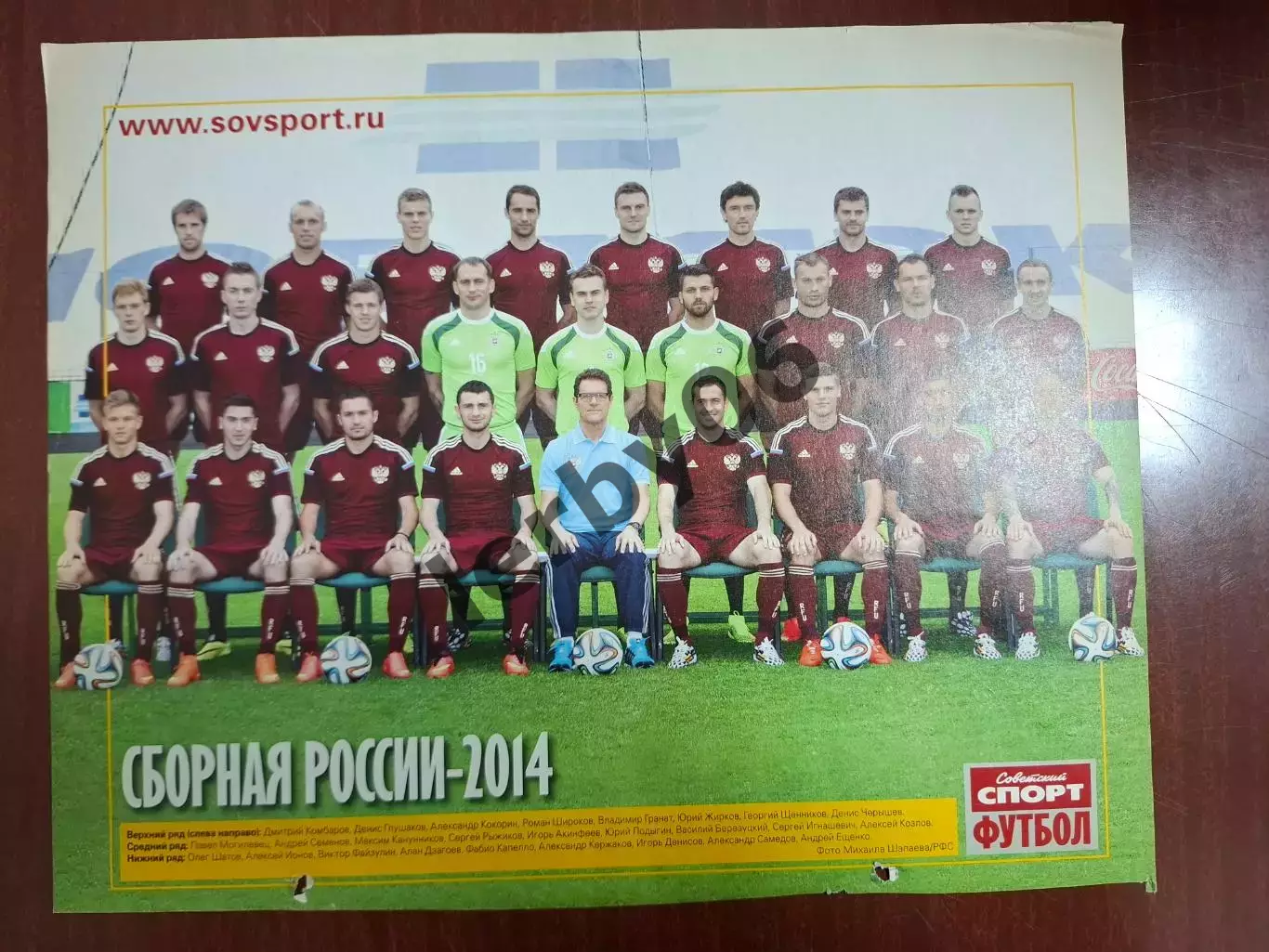 Сб.России 4 3