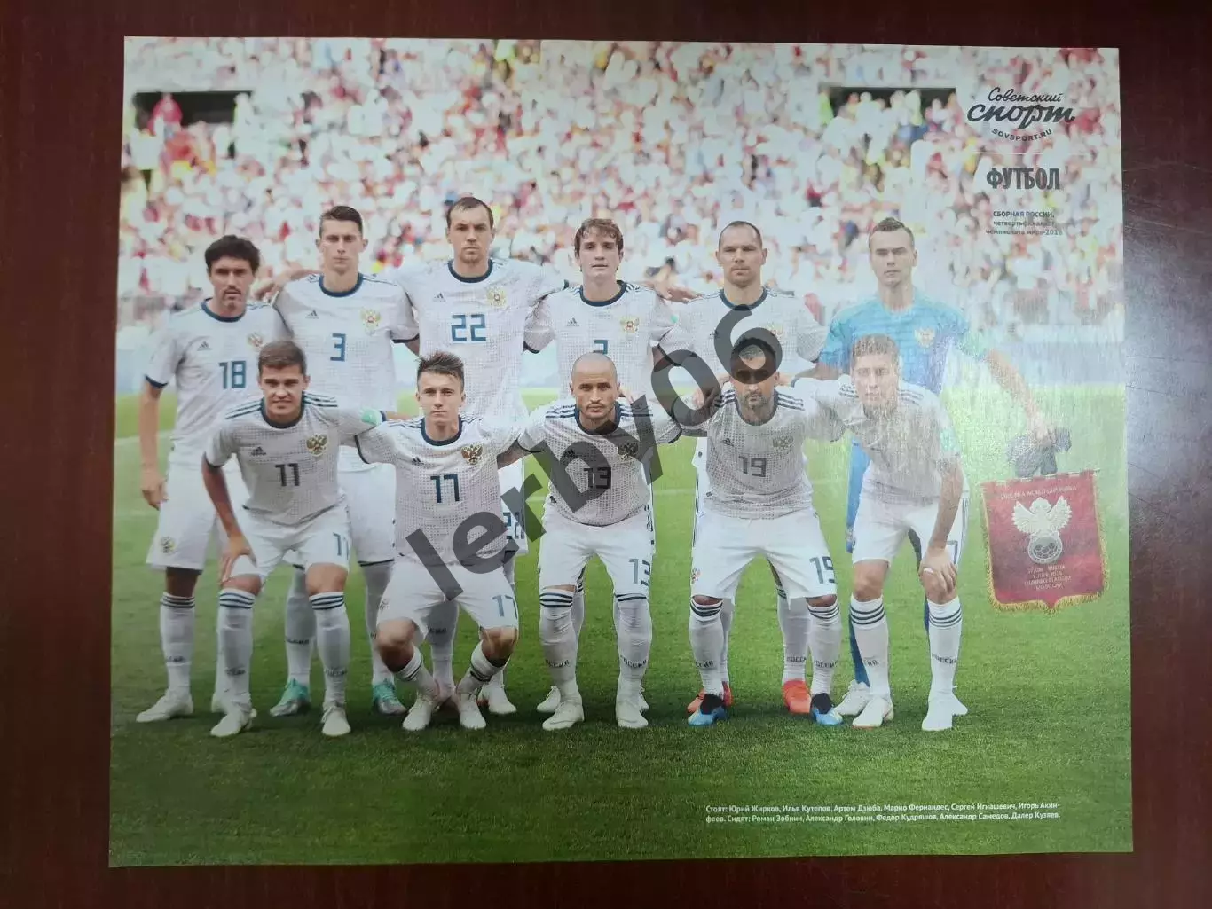 Сб.России 4 4