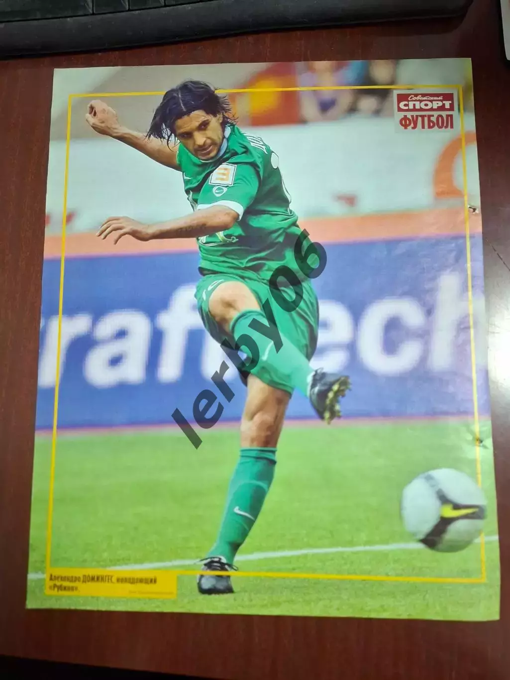 Игроки РПЛ 1