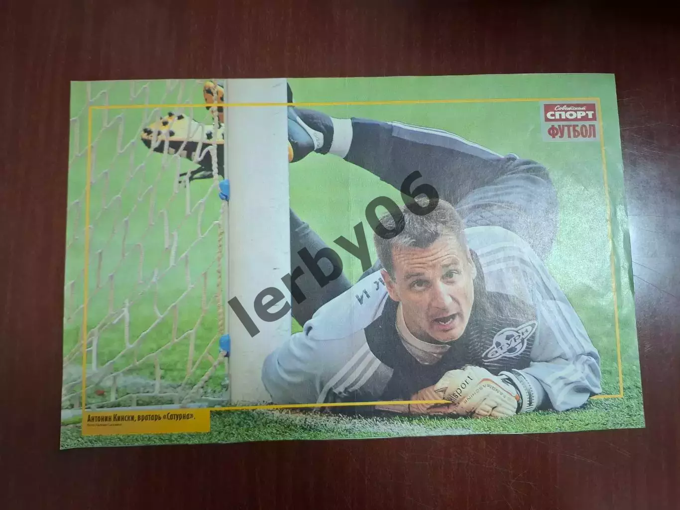 Игроки РПЛ 2