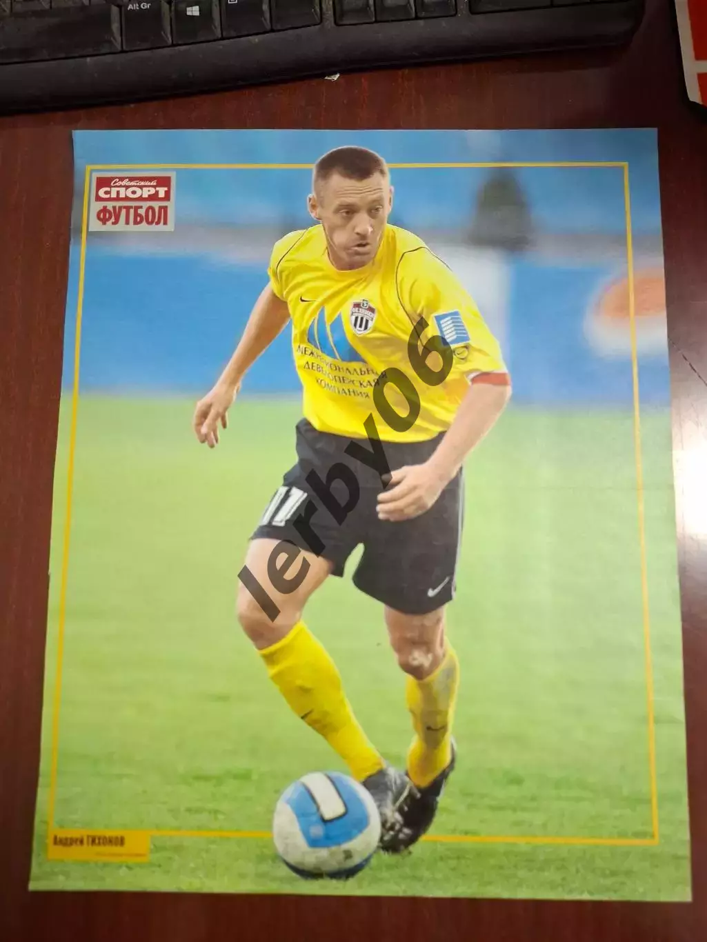 Игроки РПЛ 1 2