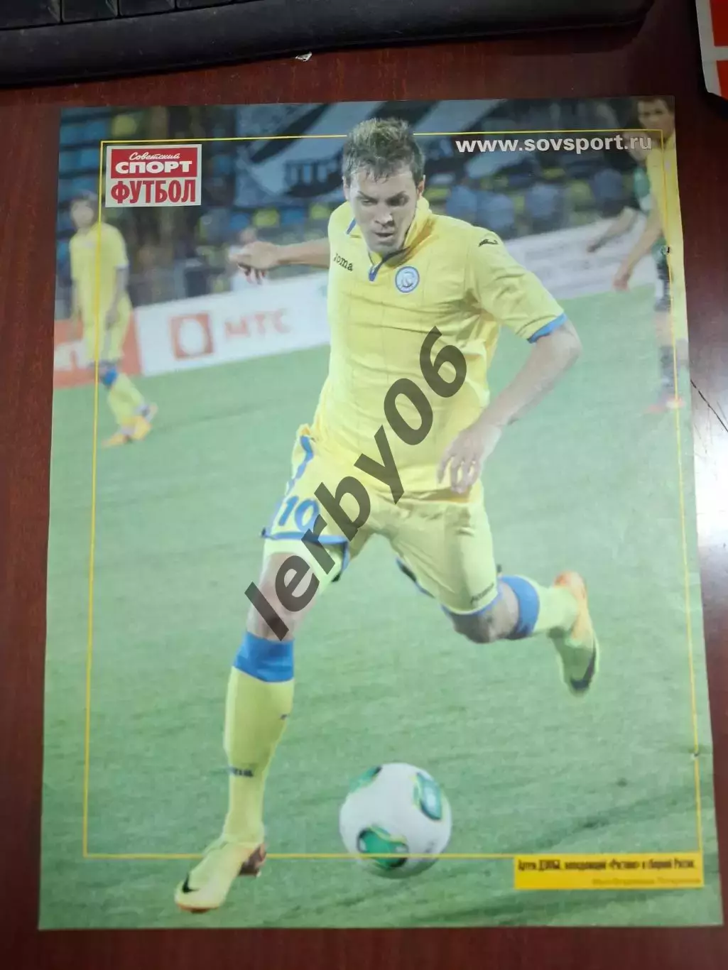 Игроки РПЛ 1 3