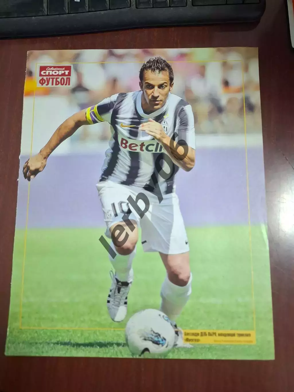 Ювентус (Турин) 1 1