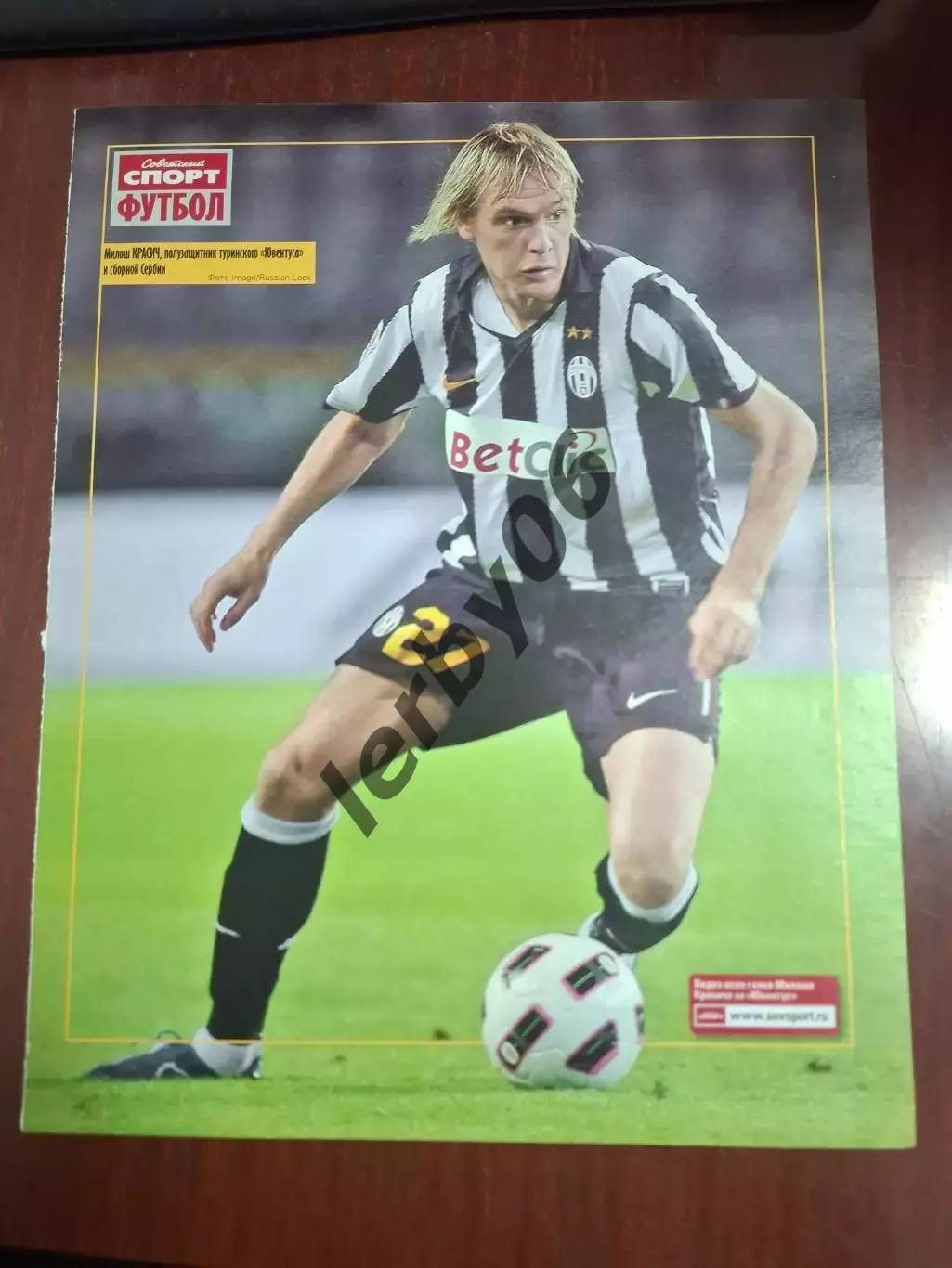 Ювентус (Турин) 1 3