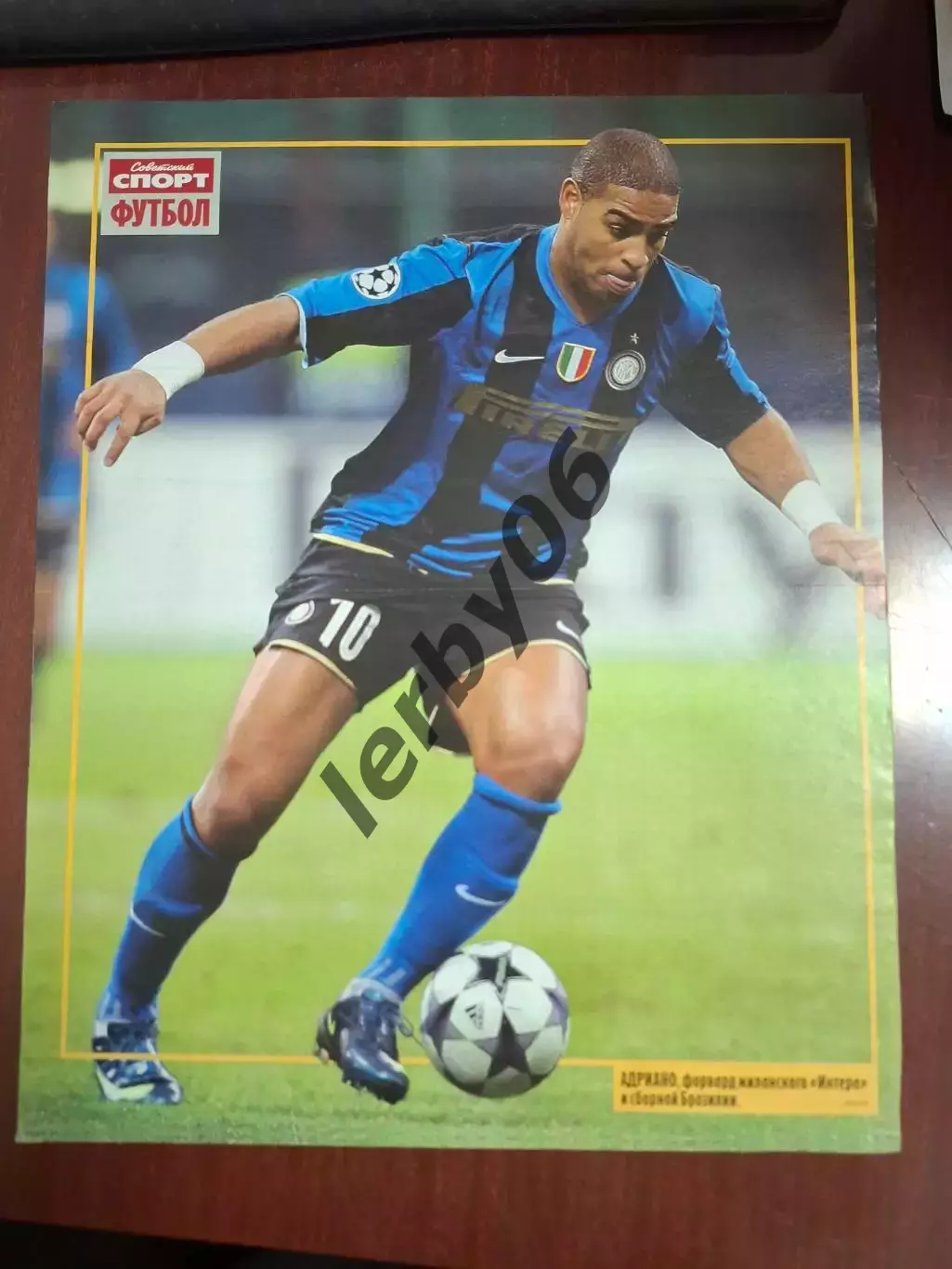 Интер (Милан) 1