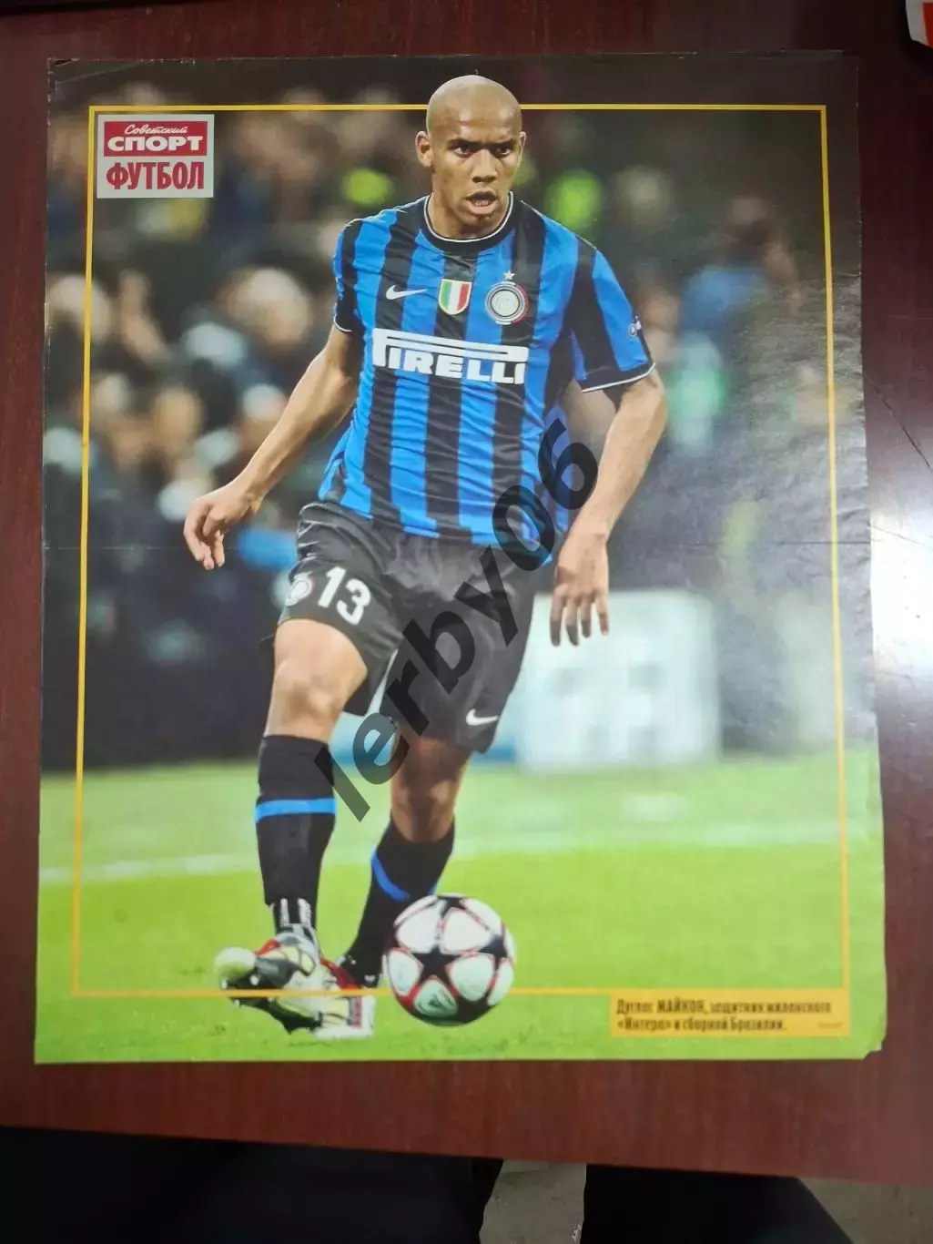 Интер (Милан) 2