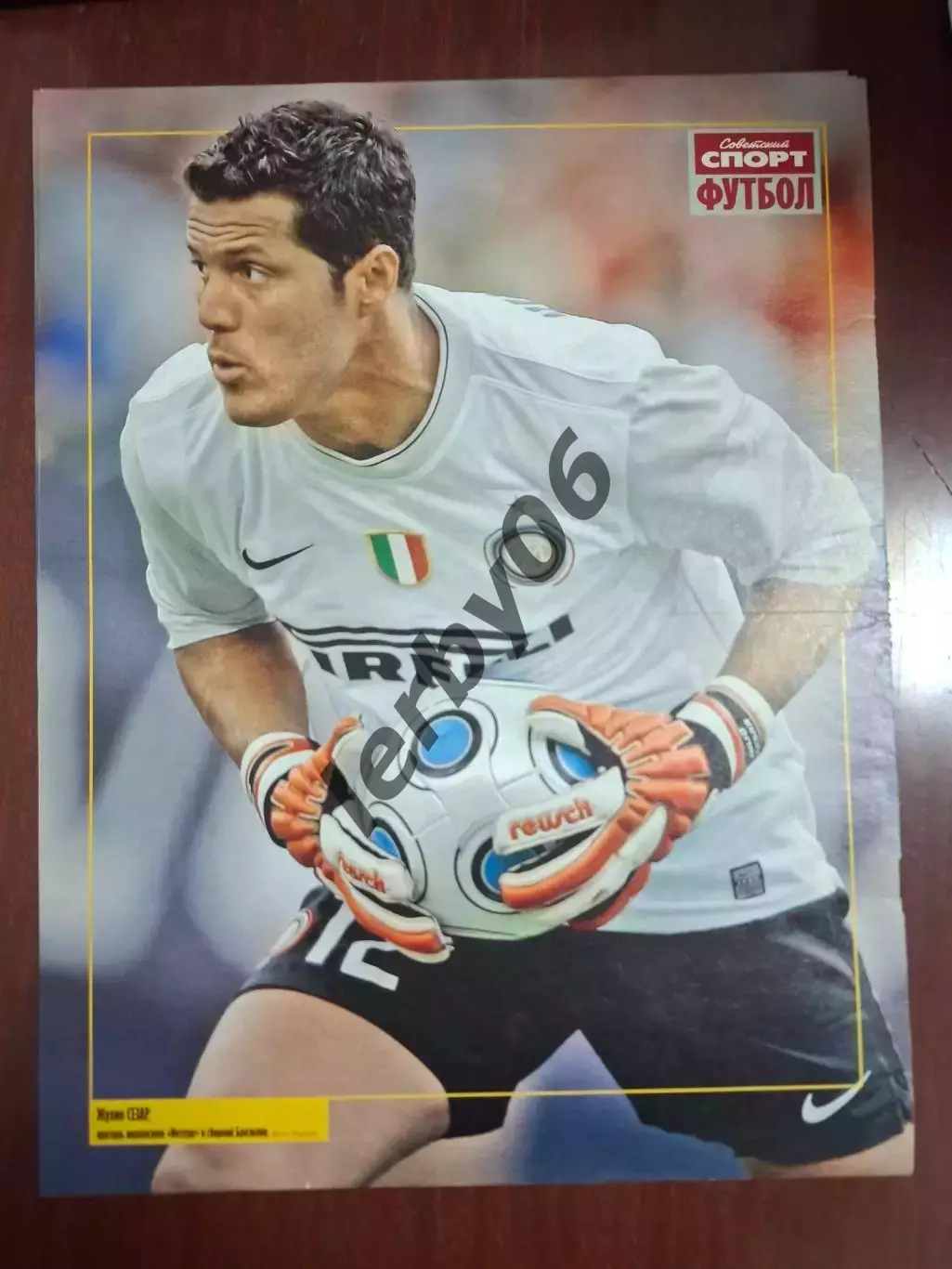 Интер (Милан) 3