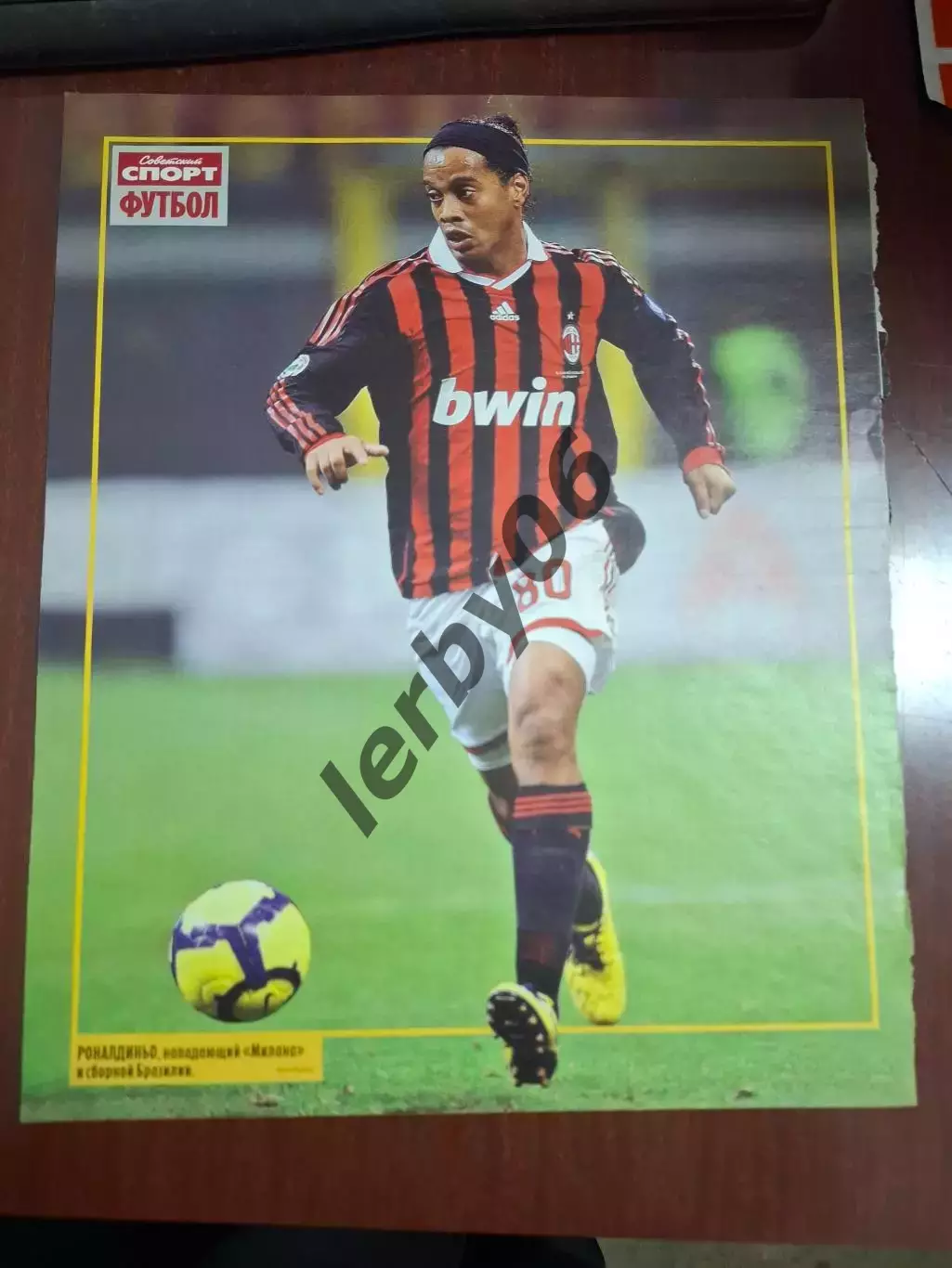 Милан (Милан)