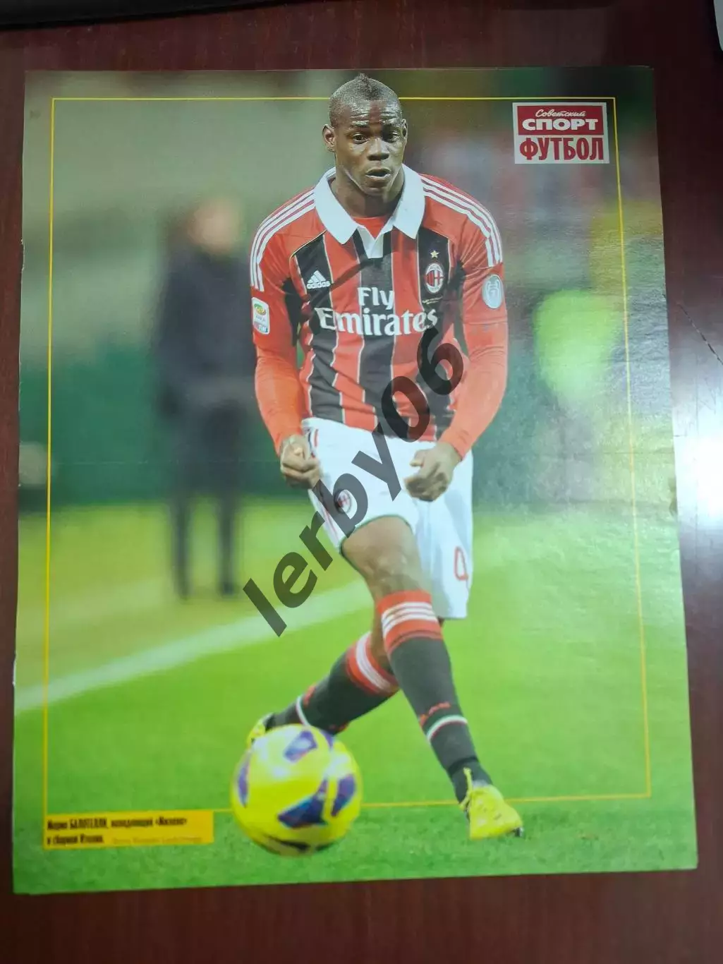 Милан (Милан) 2