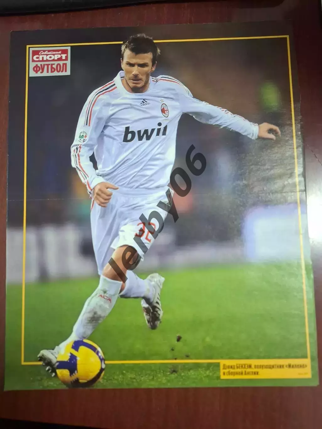 Милан (Милан) 3