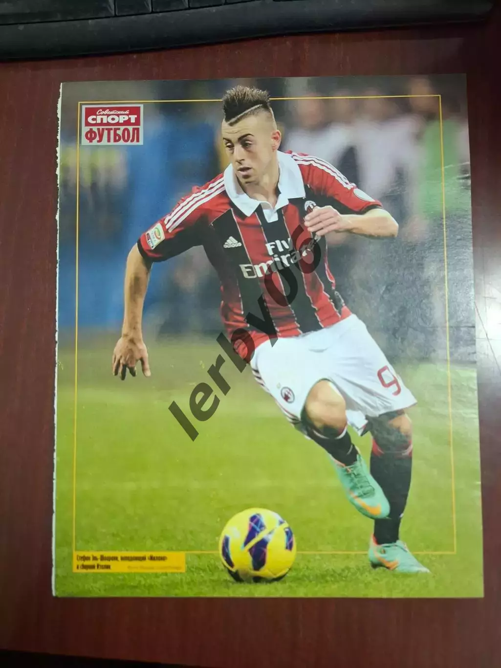 Милан (Милан) 4