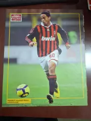 Милан (Милан)