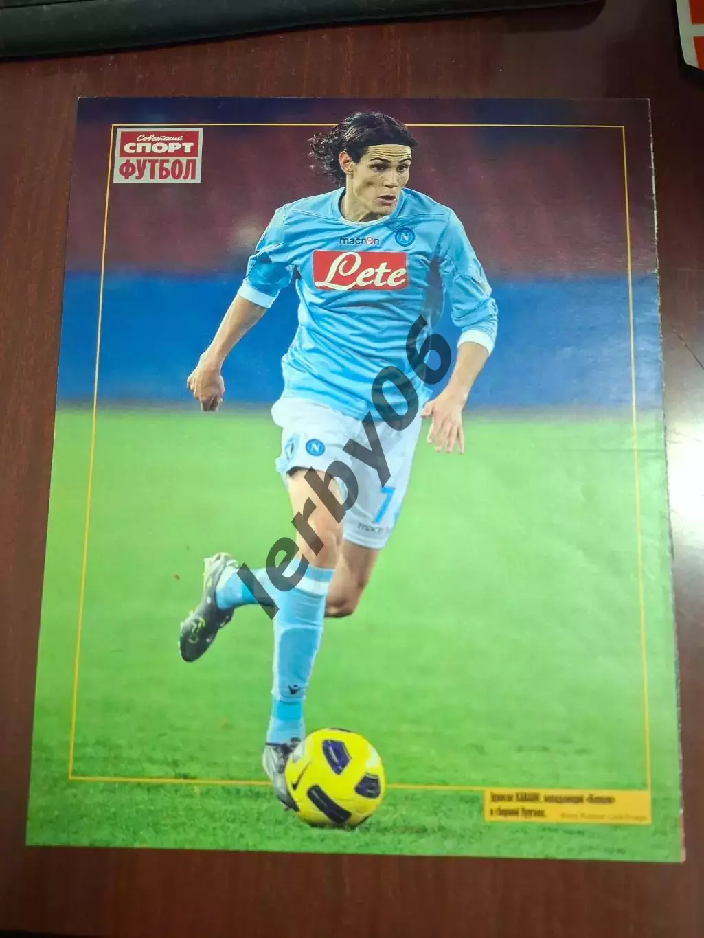 Наполи/Лацио/Фиорентина