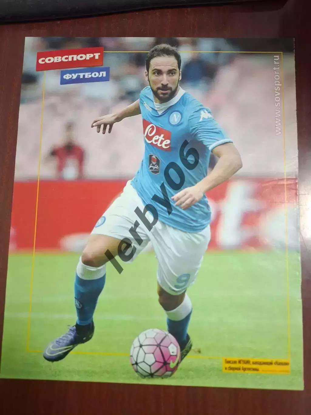 Наполи/Лацио/Фиорентина 1