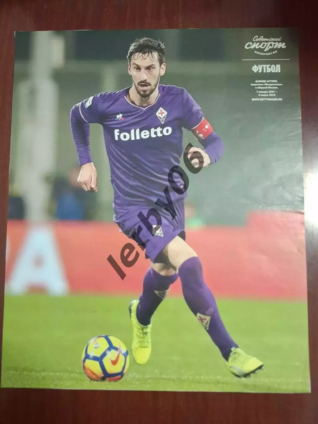 Наполи/Лацио/Фиорентина 3