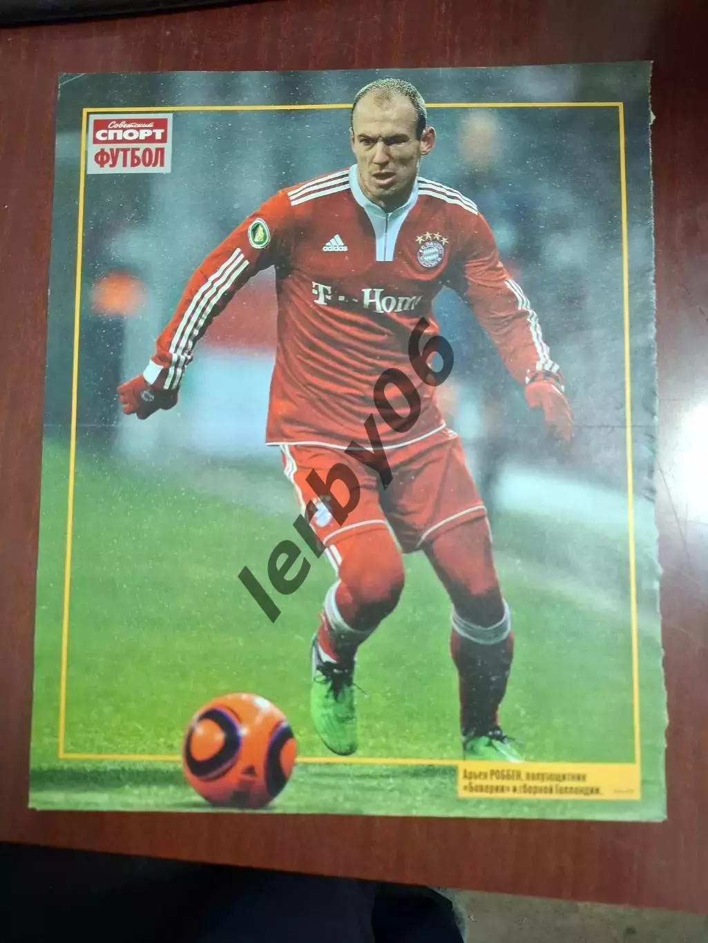 Бавария (Мюнхен) 1 1