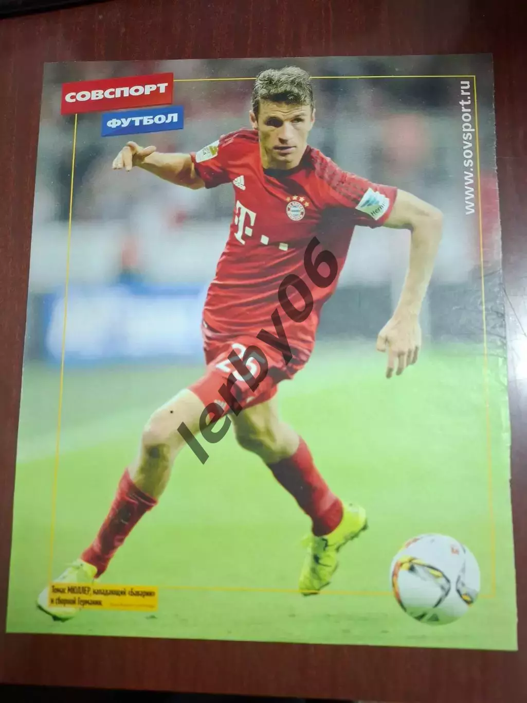 Бавария (Мюнхен) 1 2