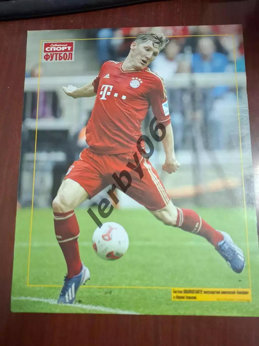 Бавария (Мюнхен) 1 3