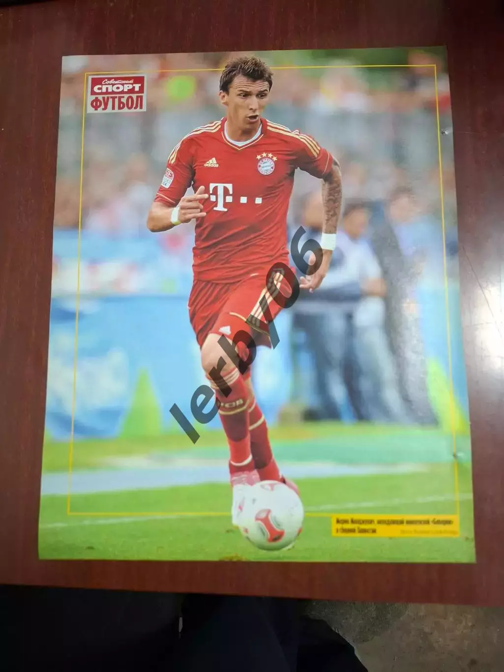 Бавария (Мюнхен) 1 4