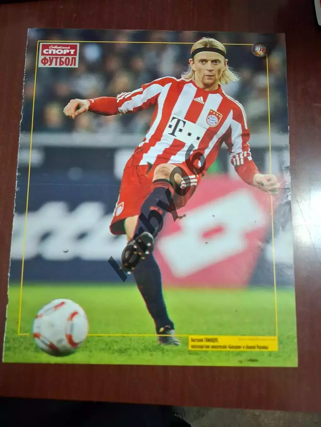 Бавария (Мюнхен) 1 5