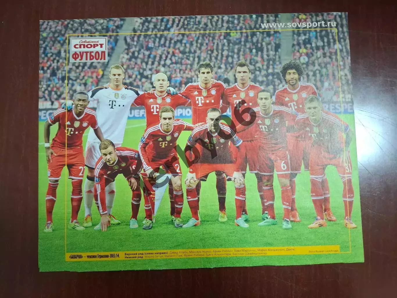 Бавария (Мюнхен) 2