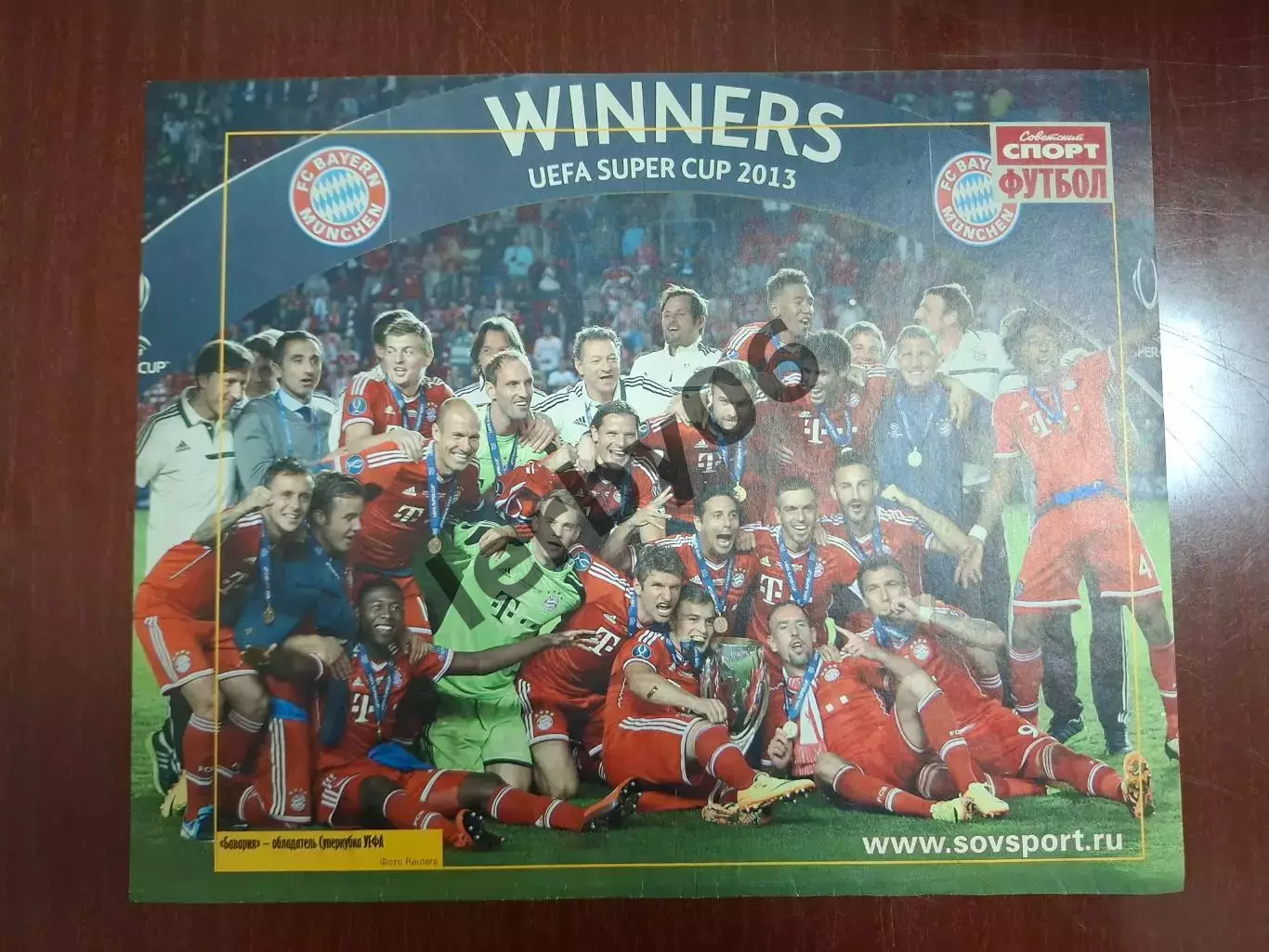 Бавария (Мюнхен) 2 1