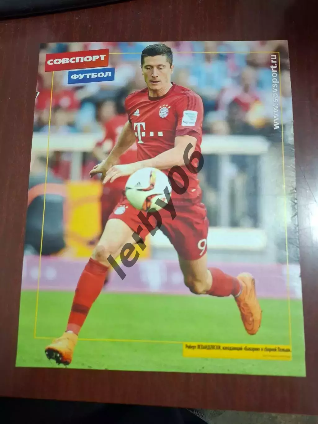 Бавария (Мюнхен) 2 2