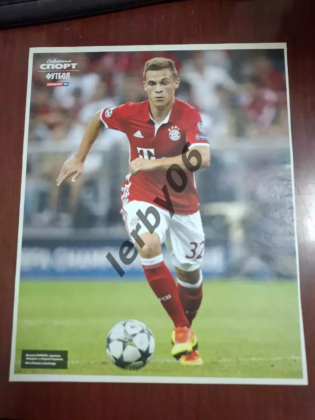 Бавария (Мюнхен) 2 3