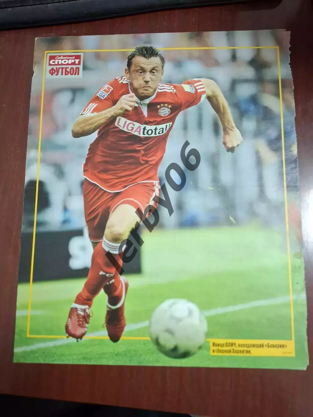 Бавария (Мюнхен) 2 4