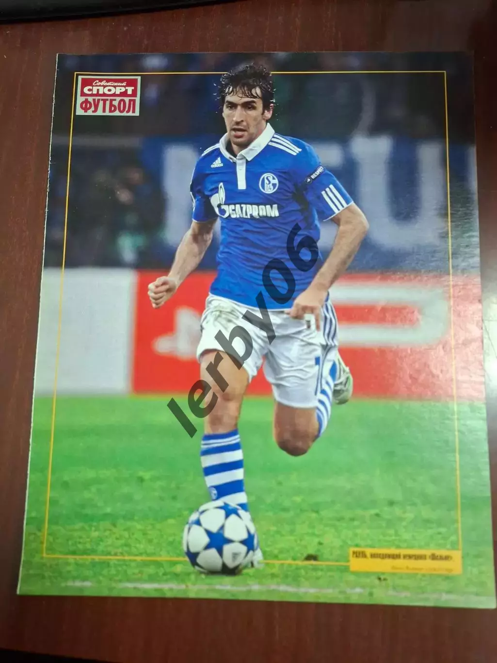 Бундеслига