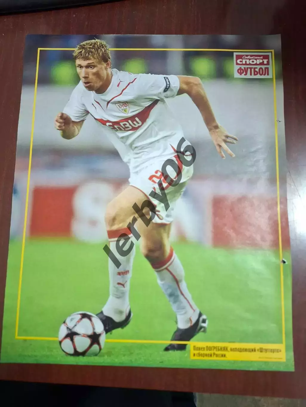 Бундеслига 2